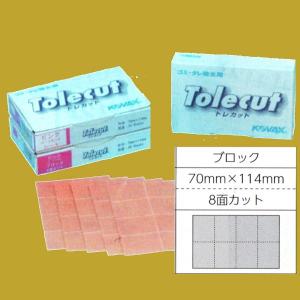 コバックス トレカット オレンジ ブロック（箱） 糊付 70ミリ×114ミリ