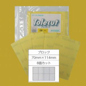 コバックス ブツ取りセット トレカット各色(8面カット50枚入)1箱+トレ