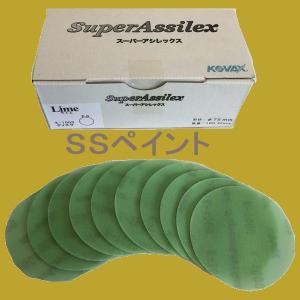 コバックス スーパーアシレックス レモン シート（小袋） マジック式