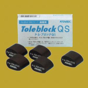 コバックス　トレブロック　QS（袋）　手研ぎ用・糊付製品用　2個入/袋｜sspaint