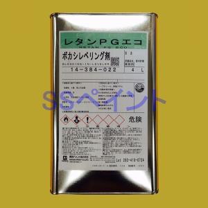 自動車塗料 関西ペイント 14-381-277 レタンPGエコパールリキッド 277L