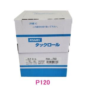 コバックス　タックロール（ノリ式）　幅75ミリ×25M　粒子P120　1巻