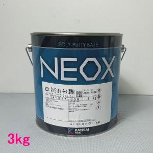関西ペイント　917-358　NEOXポリパテ180　主剤　3kg（硬化剤別売）