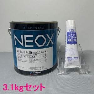 関西ペイント　917-358　NEOXポリパテ180　(標準形)　硬化剤付　3.1kgセット｜sspaint