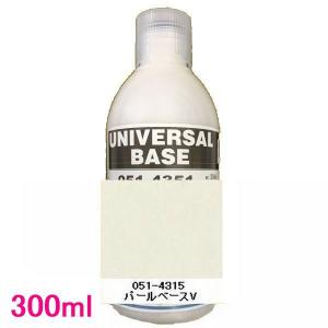 自動車塗料　ロックペイント　051-4315　パールベースV　300ml｜sspaint