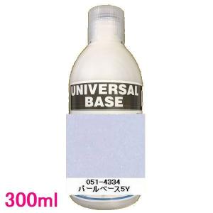 自動車塗料 ロックペイント 051-4313 パールベース2C 300ml : SS