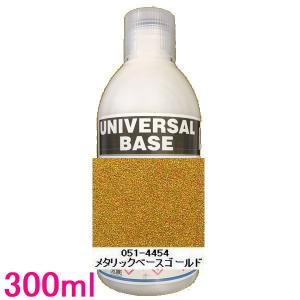 自動車塗料　ロックペイント　051-4454　メタリックベースゴールド　300ml｜sspaint