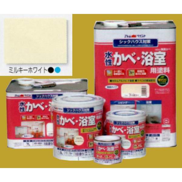 アトムハウスペイント　つやけし水性塗料　無臭かべ(水性かべ・浴室用塗料)　色：ミルキーホワイト　1....