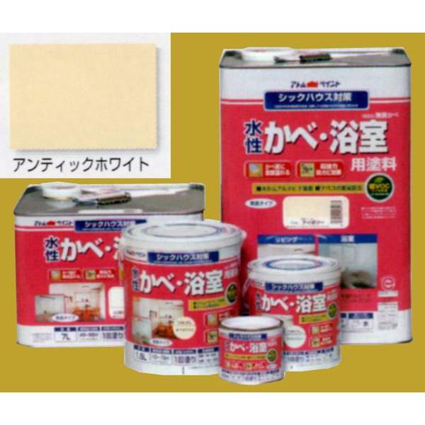 アトムハウスペイント　つやけし水性塗料　無臭かべ(水性かべ・浴室用塗料)　色：アンティックホワイト　...