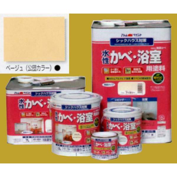 アトムハウスペイント　つやけし水性塗料　無臭かべ(水性かべ・浴室用塗料)　色：ベージュ(公団カラー)...