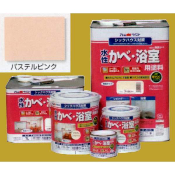 アトムハウスペイント　つやけし水性塗料　無臭かべ(水性かべ・浴室用塗料)　色：パステルピンク　0.7...