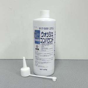 関西ペイント 917-500 ウォッシュコンパウ...の商品画像