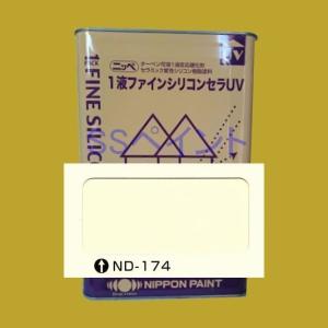 日本ペイント 1液ファインシリコンセラUV 色:ND-155 15kg(一斗 日本ペイント 1液ファインシリコンセラUV 色:ND-155 15kg(一斗