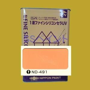 日本ペイント 1液ファインシリコンセラUV 色：ND-155 15kg（一斗缶 