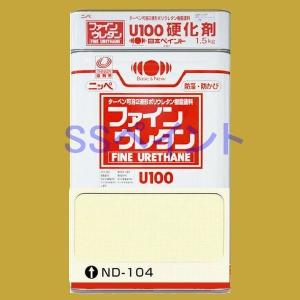 日本ペイント　ファインウレタンU100　硬化剤付セット　色：ND-104　15kg（一斗缶サイズ）｜sspaint