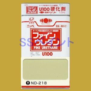 日本ペイント　ファインウレタンU100　硬化剤付セット　色：ND-218　15kg（一斗缶サイズ）｜sspaint