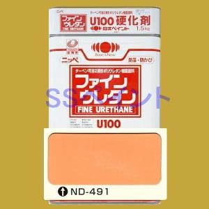 日本ペイント　ファインウレタンU100　硬化剤付セット　色：ND-491　15kg（一斗缶サイズ）｜sspaint