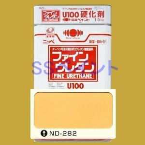 日本ペイント　ファインウレタンU100　硬化剤付セット　色：ND-282　15kg（一斗缶サイズ）｜sspaint
