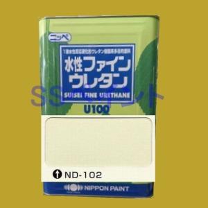 日本ペイント　水性ファインウレタンU100　色：ND-102　15kg（一斗缶サイズ）｜sspaint