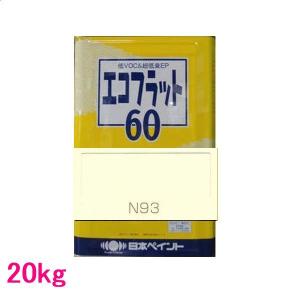 日本ペイント水性塗料 日本ペイント つや消し水性塗料 エコフラット60 色：白 20kg（一