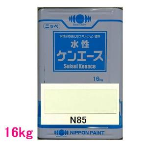 日本ペイント　つや消し水性塗料　水性ケンエース　色：N85　16kg（一斗缶サイズ）｜sspaint