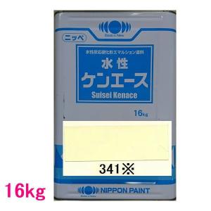日本ペイント つや消し水性塗料 水性ケンエース 色：1031※ 16kg（一斗