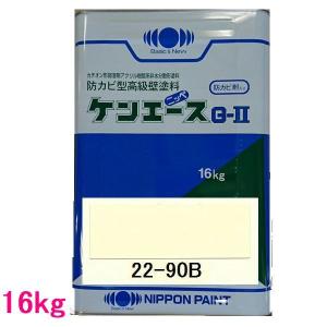 日本ペイント つや消し水性塗料 水性ケンエース 色：N90 16kg