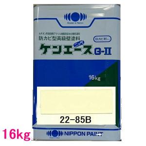 日本ペイント つや消し水性塗料 水性ケンエース 色：N85 16kg