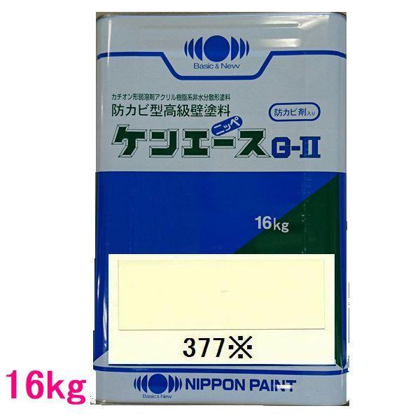 日本ペイント　つや消し油性塗料　ケンエースＧ-II　色：377※　16kg（一斗缶サイズ）