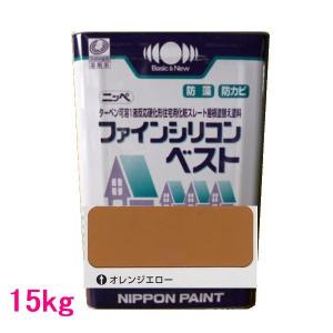 日本ペイント　ファインシリコンベスト　色：オレンジエロー　15kg（一斗缶サイズ）｜sspaint