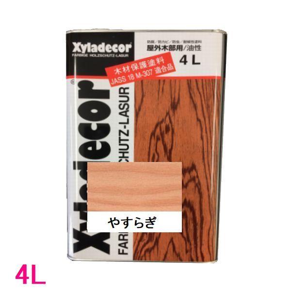 キシラデコール　屋外用　油性　屋外UVカット白木用・木材保護塗料　色：#120　やすらぎ　4L