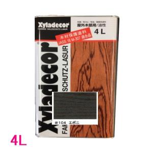 キシラデコール 屋外用 油性 高性能木部保護塗料 色：#111