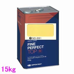 日本ペイント パーフェクトトップSi 水性 色：ND-012 15kg（一斗缶