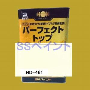 日本ペイント　パーフェクトトップ　水性　 色：ND-461　15kg（一斗缶サイズ）｜sspaint