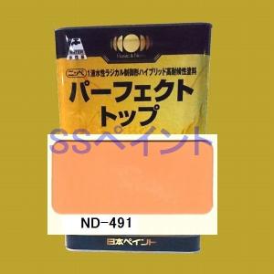 日本ペイント　パーフェクトトップ　水性　 色：ND-491　15kg（一斗缶サイズ）｜sspaint