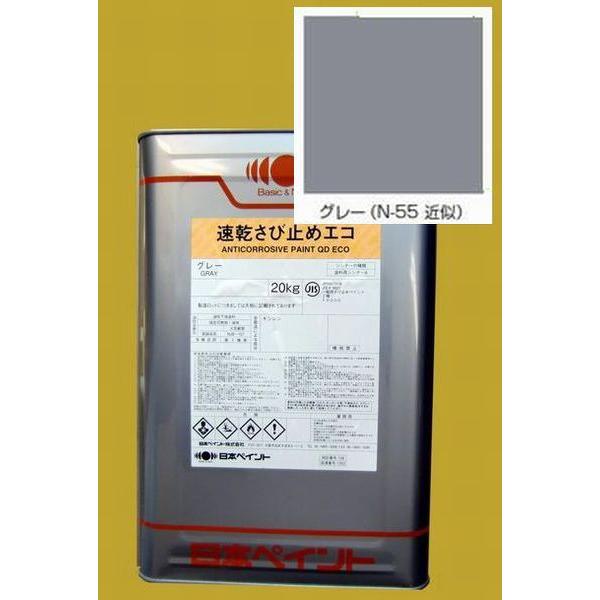 日本ペイント　油性サビ止メ　一般さび止め塗料（JIS K 5621）　速乾さび止めエコ　　色：グレー...