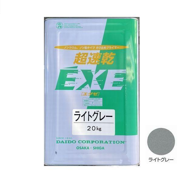 大同塗料　油性サビ止メ　超速乾EXE　色：ライトグレー　20kg（一斗缶サイズ）