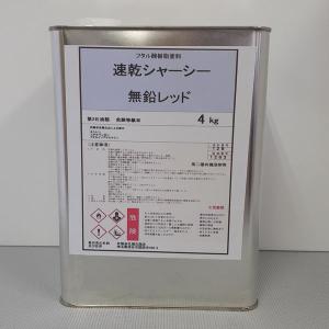 ロックペイント 202-6940 プラサフクライマックス（ミディアムグレー