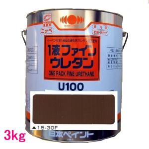 日本ペイント　1液ファインウレタンU100　色：15-30F　3kg｜sspaint