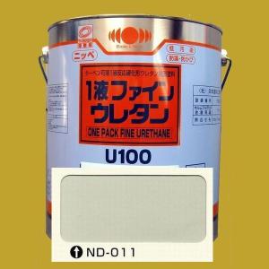 日本ペイント　1液ファインウレタンU100　色：ND-011　3kg｜sspaint