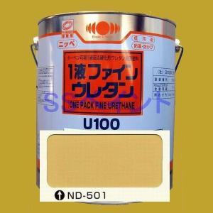 日本ペイント　1液ファインウレタンU100　色：ND-501　3kg｜sspaint