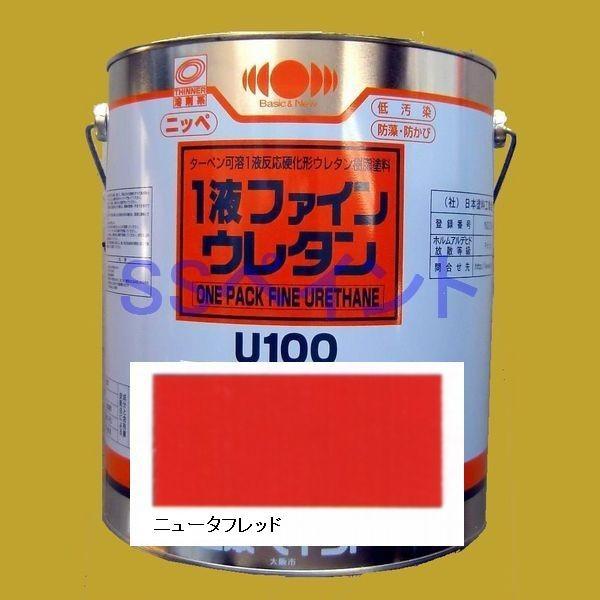 日本ペイント　1液ファインウレタンU100　色：ニュータフレッド　3kg