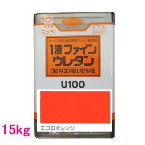 日本ペイント 1液ファインウレタンU100 色：15-30F 15kg（一斗缶サイズ