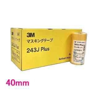3M　243J　Plus　マスキングテープ　40mm×18M　30巻入　小箱
