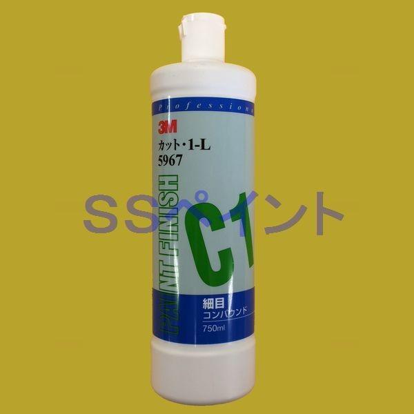 3M　5967　カット・1-L　細目　コンパウンド　ボトル　750ml