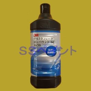 3M　5939　ウルトラフィーナコンパウンドSC　コンパウンド　目消し・肌調整用　ボトル　750ml｜sspaint