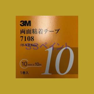 3M　両面粘着テープ　7108　テープの厚み0.8mm　巾10mm×10M　１巻｜sspaint