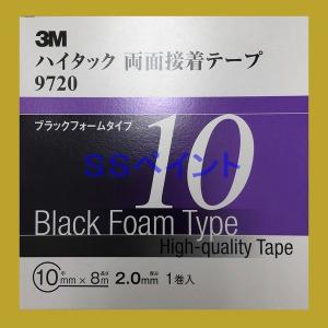 3M　ハイタック両面粘着テープ　9720　ブラックフォームタイプ　テープの厚み2.0mm　巾10mm×8M　1巻入　1箱｜sspaint