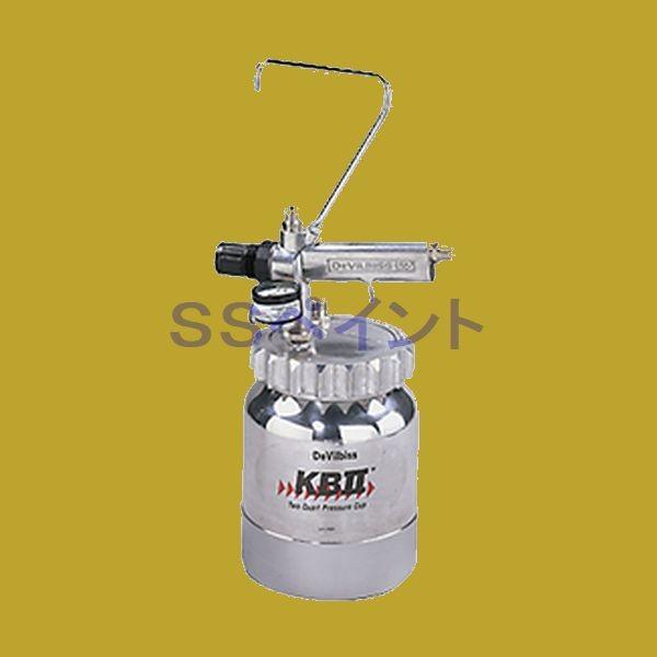 DEVILBISS　デビルビス　アルミ製　塗料カップ  圧送式　KB-555　　2000ml