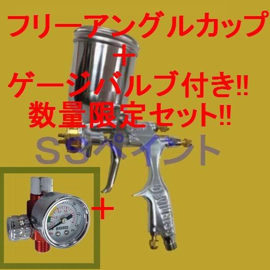 （数量限定）（K.V3）DEVILBISS　デビルビス　スプレーガン　DEMI2-DL8-0.8-G...